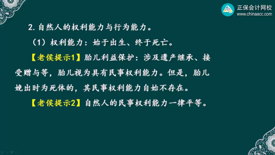 2023年初級會計(jì)考試試題及參考答案《經(jīng)濟(jì)法基礎(chǔ)》判斷題