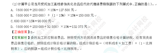 2023年初級會計考試試題及參考答案《經(jīng)濟法基礎(chǔ)》不定項選擇題