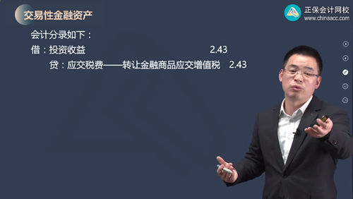 2023年初級會計考試試題及參考答案《初級會計實務》單選題(回憶版2)