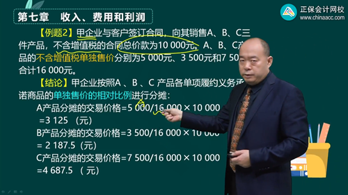 2023年初級會計考試試題及參考答案《初級會計實務》單選題(回憶版2)