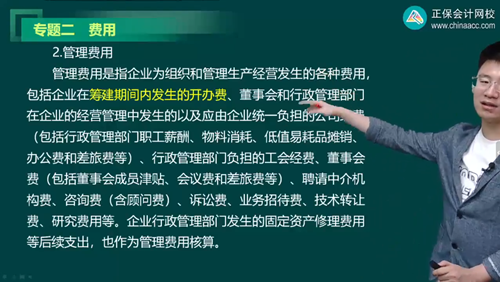 2023年初級會計考試試題及參考答案《初級會計實務(wù)》多選題（回憶版2)