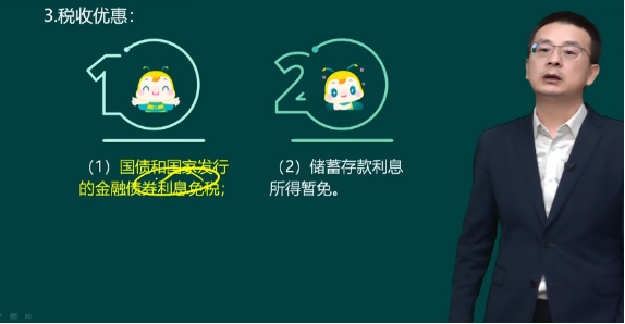 2023年初級會計(jì)考試試題及參考答案《經(jīng)濟(jì)法基礎(chǔ)》判斷題