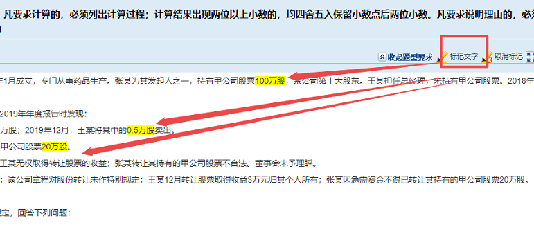 2023年中級會計無紙化模擬系統(tǒng)題庫已開通！體驗真實考場環(huán)境就用它了！