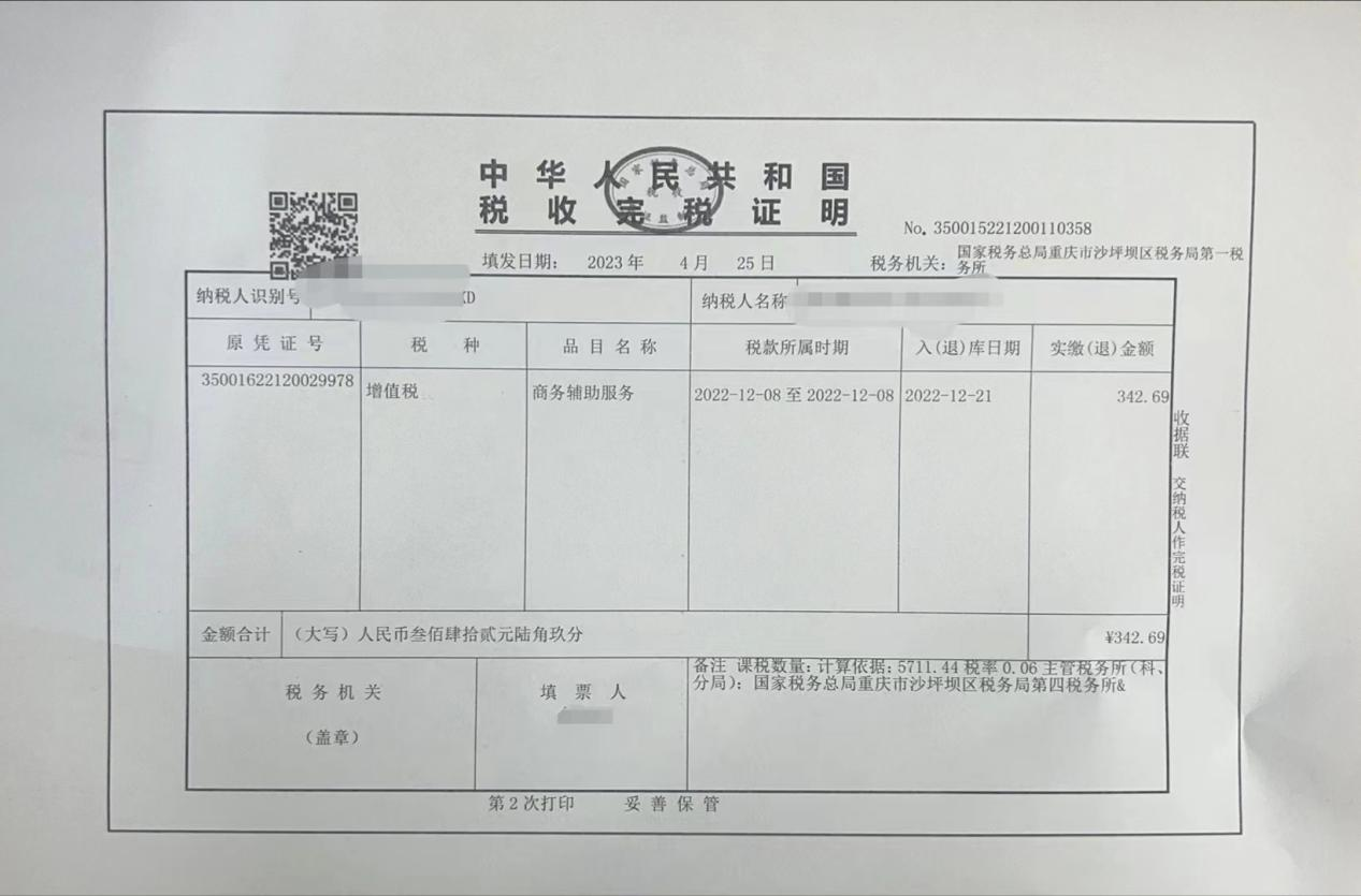 不只專票，這些憑證也可以抵扣增值稅進(jìn)項(xiàng)稅額