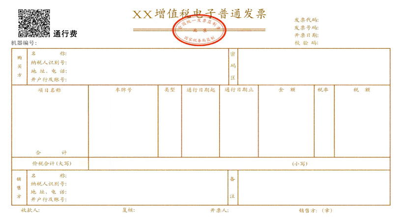 不只專票，這些憑證也可以抵扣增值稅進(jìn)項(xiàng)稅額