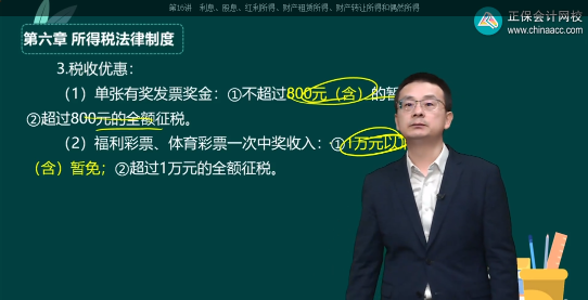 2023年初級會計考試試題及參考答案《經(jīng)濟法基礎(chǔ)》判斷題(回憶版2)