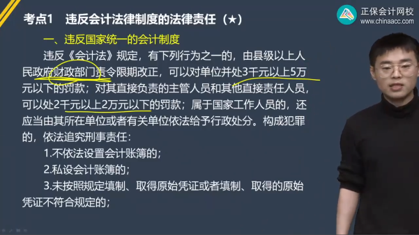 2023年初級會計考試試題及參考答案《經(jīng)濟法基礎(chǔ)》判斷題(回憶版2)