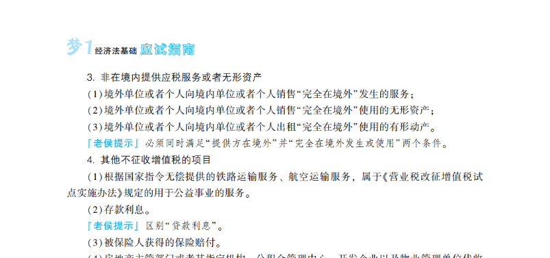 2023年初級會計考試試題及參考答案《經(jīng)濟法基礎(chǔ)》判斷題(回憶版2)