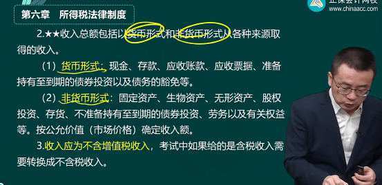 2023年初級會計考試試題及參考答案《經(jīng)濟法基礎》不定項選擇題(回憶版2)