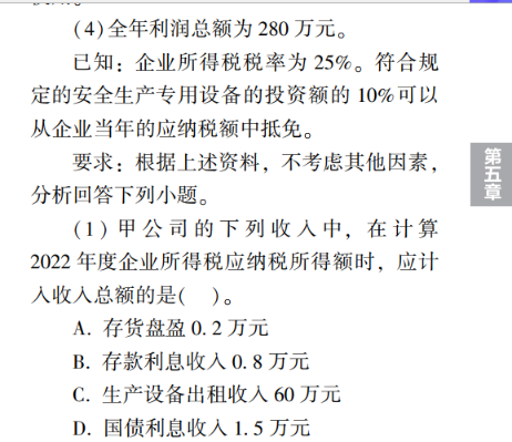 2023年初級會計考試試題及參考答案《經(jīng)濟法基礎》不定項選擇題(回憶版2)