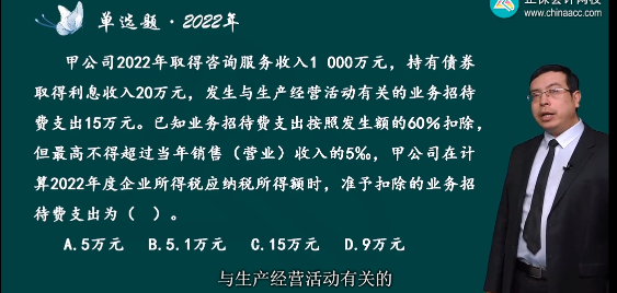 2023年初級會計考試試題及參考答案《經(jīng)濟法基礎》不定項選擇題(回憶版2)