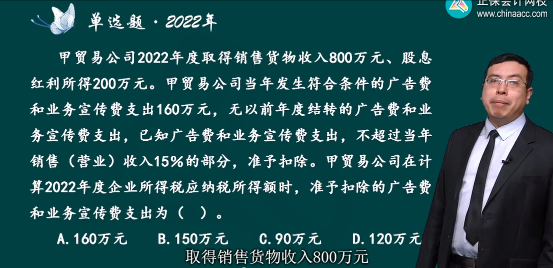 2023年初級會計考試試題及參考答案《經(jīng)濟法基礎》不定項選擇題(回憶版2)