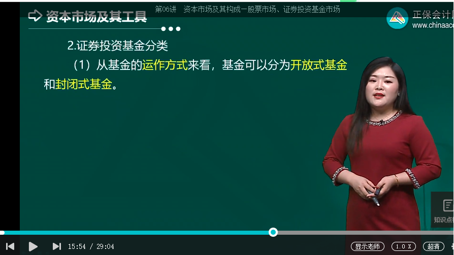 中級經(jīng)濟(jì)師《金融》試題回憶：基金的分類