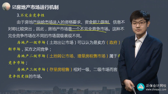 中級經(jīng)濟(jì)師《建筑與房地產(chǎn)》試題回憶：房地產(chǎn)市場運(yùn)行機(jī)制