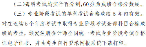 CPA考試8月進(jìn)行！這幾個(gè)重要時(shí)間節(jié)點(diǎn)請(qǐng)你關(guān)注！