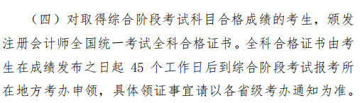 CPA考試8月進(jìn)行！這幾個(gè)重要時(shí)間節(jié)點(diǎn)請(qǐng)你關(guān)注！