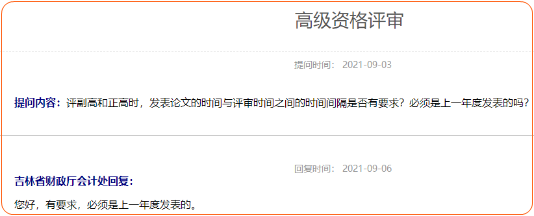 高會考試結(jié)束后準(zhǔn)備當(dāng)年的評審論文來得及嗎？