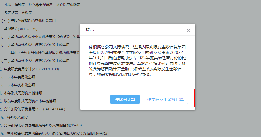 實用！4個企業(yè)所得稅匯算熱點問題