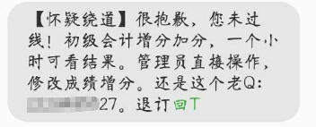 有人說我《經濟法基礎》考了57分，要不要改分？