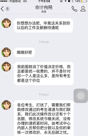 有人說我《經濟法基礎》考了57分，要不要改分？