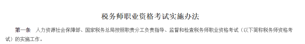 2023年稅務(wù)師考試居然有這樣的潛規(guī)則？報名越晚……