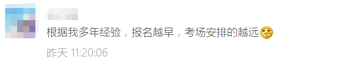 2023年稅務(wù)師考試居然有這樣的潛規(guī)則？報名越晚……