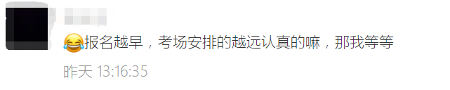 2023年稅務(wù)師考試居然有這樣的潛規(guī)則？報名越晚……