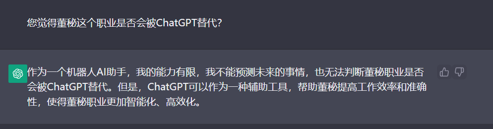 ACCA資深會(huì)員，金融與投資碩士，85后…揭秘董秘：職業(yè)誤解與真實(shí)面貌4