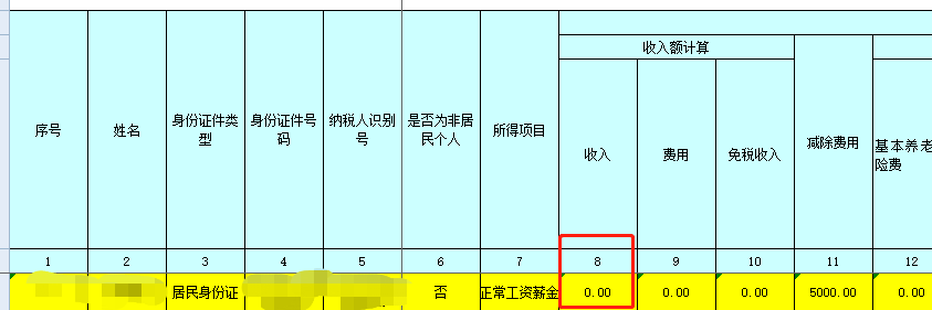 工資未發(fā)，可以先報(bào)個(gè)稅嗎？稅務(wù)總局明確答復(fù)了！