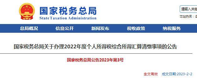 個(gè)稅匯算清繳倒計(jì)時(shí)，不誠信申報(bào)有哪些風(fēng)險(xiǎn)？