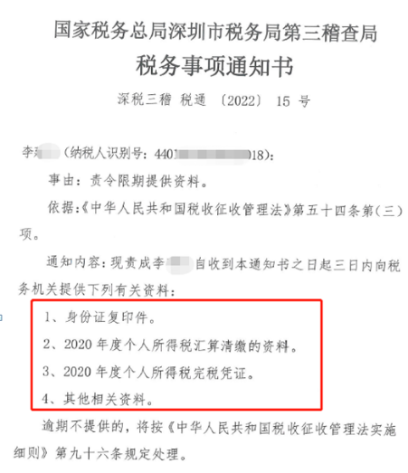 個(gè)稅匯算清繳倒計(jì)時(shí)，不誠信申報(bào)有哪些風(fēng)險(xiǎn)？