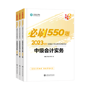 2023中級會計萬人?？汲煽儾焕硐朐趺崔k？