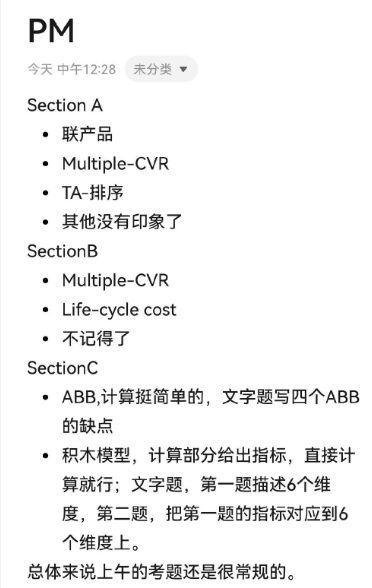 【新】6月ACCA考試考點整理匯總——(PM)