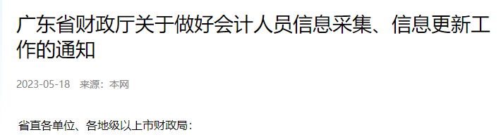 2023年中級(jí)考生請(qǐng)盡快完成這件事！否則將無(wú)法報(bào)名！