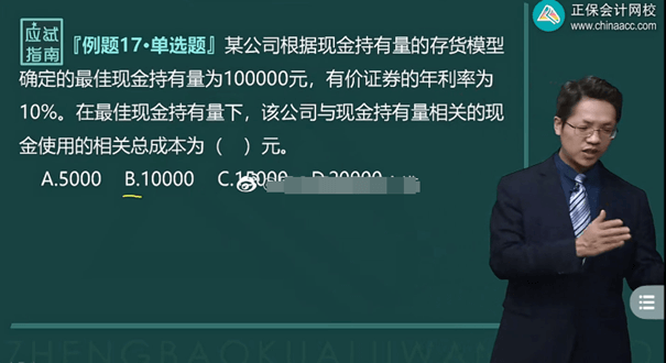 達(dá)江老師財(cái)管刷題