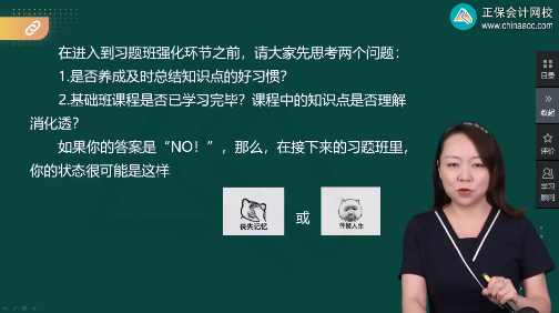 更新啦！2023中級會計職稱習(xí)題強化階段課程已開課！