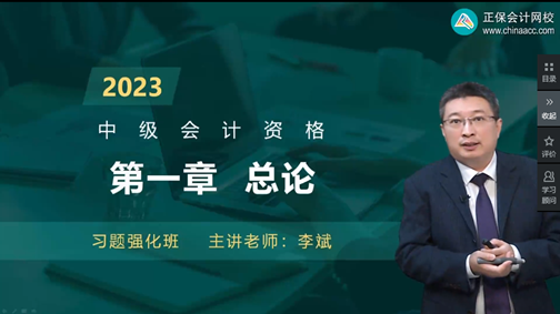 更新啦！2023中級會計職稱習(xí)題強化階段課程已開課！