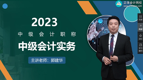 更新啦！2023中級會計職稱習(xí)題強化階段課程已開課！