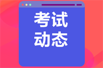 2023年銀行從業(yè)考試報(bào)名條件是什么？