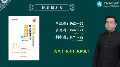 更新啦！2023中級會計職稱習(xí)題強化階段課程已開課！