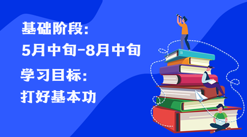 2023年稅務(wù)師基礎(chǔ)階段學習干貨