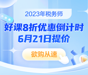 基礎(chǔ)不好也能通過稅務(wù)師考試！