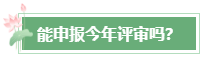 2023年高會成績公布后 還有這幾件事需要關(guān)注！