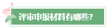 2023年高會成績公布后 還有這幾件事需要關(guān)注！