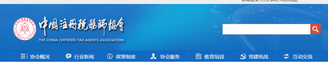 中稅協(xié)通知：這些考生稅務(wù)師考試成績或?qū)o效？！