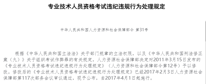 中稅協(xié)通知：這些考生稅務(wù)師考試成績或?qū)o效？！