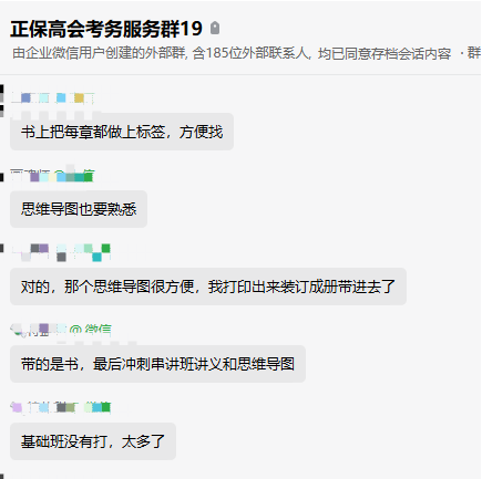 查分后學(xué)員反饋：備考高會思維導(dǎo)圖很重要！