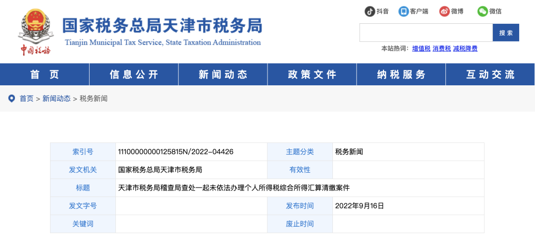 這件事6月30前必須完成，否則罰款1萬(wàn)，還影響征信