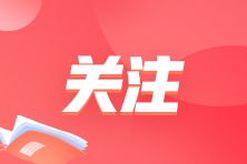 擁有初級(jí)會(huì)計(jì)證書(shū)就擁有了就業(yè)優(yōu)勢(shì)？