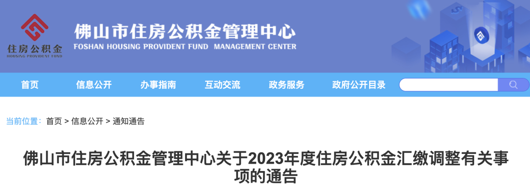 7月1日起，多地調(diào)整公積金基數(shù)，到手工資要變了！